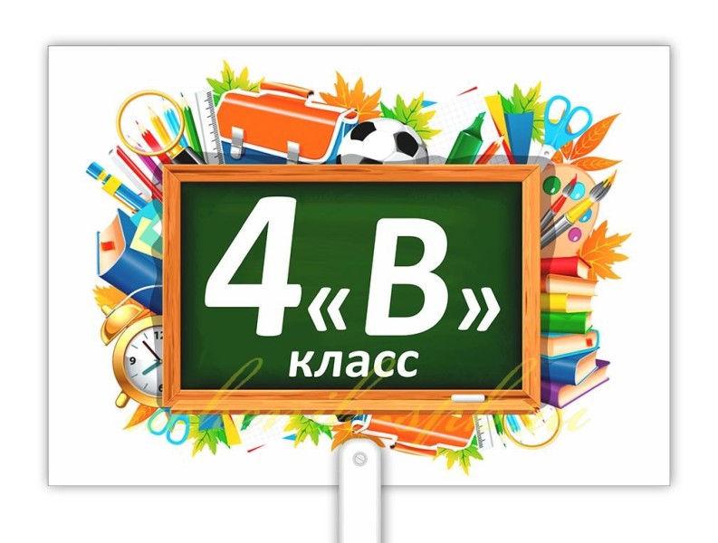 Фотография класса.