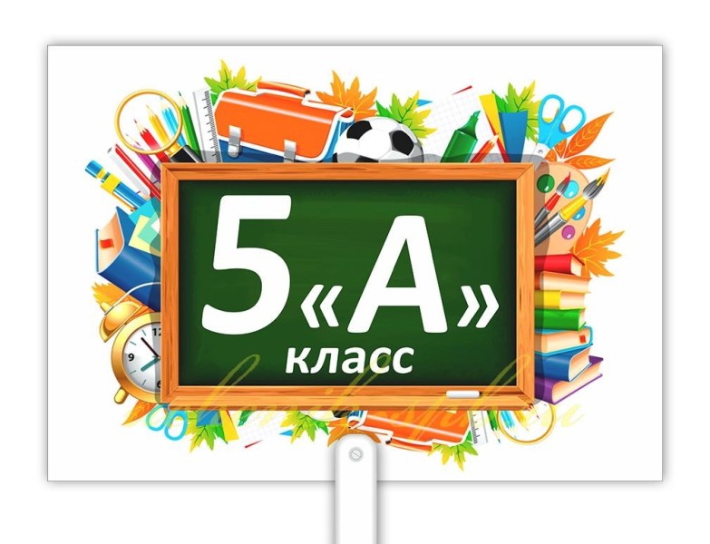 Фотография класса.