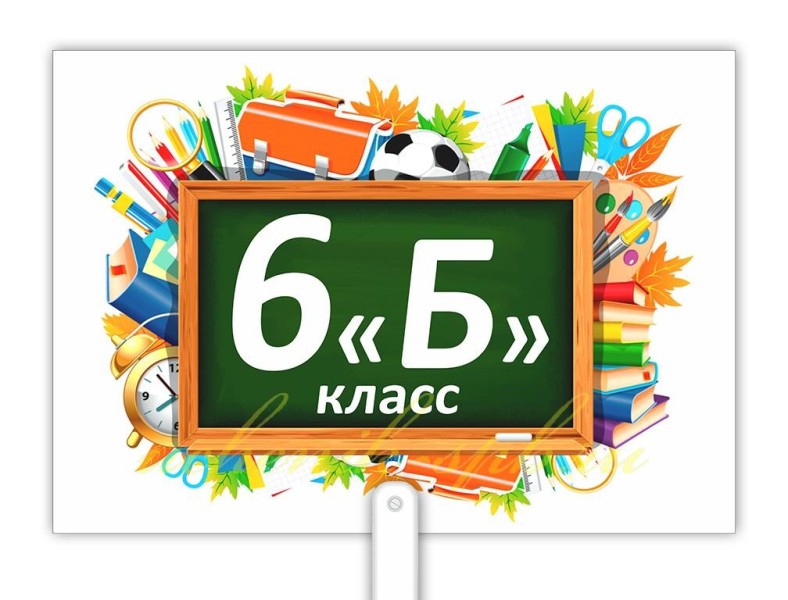 Фотография класса.
