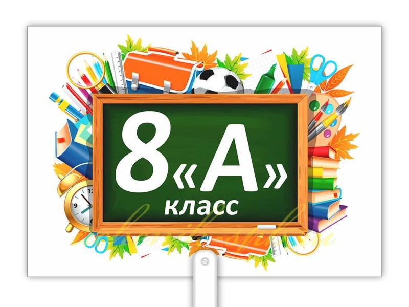 Фотография класса.