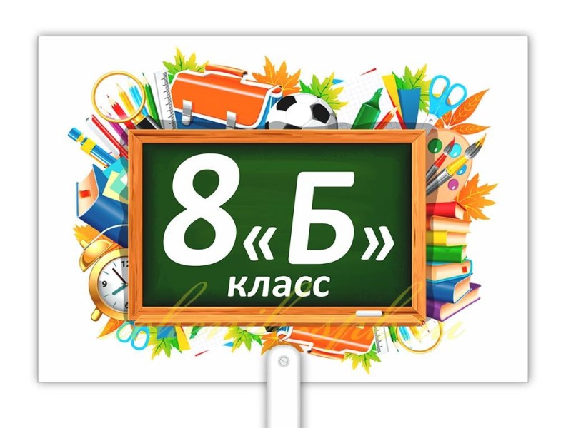 Фотография класса.