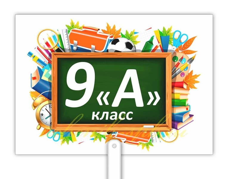 Фотография класса.