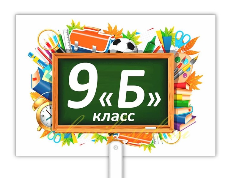 Фотография класса.